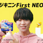 大橋和也「ジキニンFirst NEO」初単独CM！15秒早口