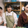 のん“若女将”大島優子から接客心得な「天間荘の三姉妹」映像