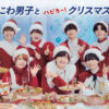 なにわ男子×サンリオのクリスマスケーキなどローソンCNP