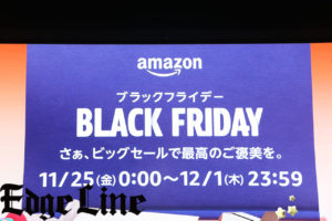 おるたなChannelアマゾン ブラックフライデームービーに1