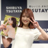 山田南実 2nd写真集は「大人として違った魅力を出せた」
