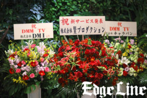 杉田智和と岡本信彦は「自称声優」！？DMM TVへ祝花1