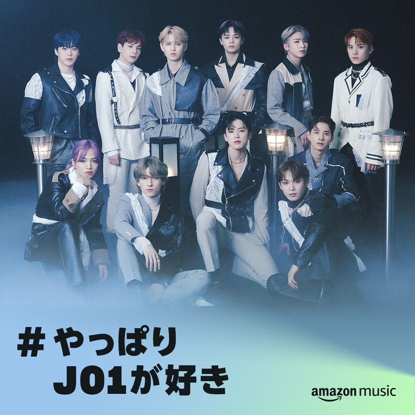 JO1結成3周年記念でAmazon Music屋外広告掲載6