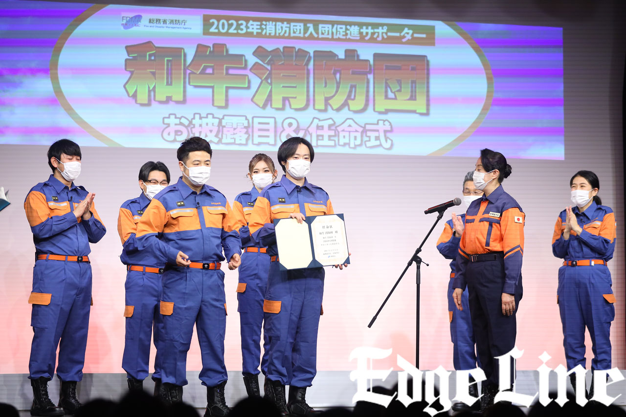 和牛消防団 今年も活動で特注制服や水田信二「来るだろうなと」3