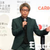 「日本中小企業大賞 2022」授賞式開催！田村淳“野望”披露