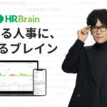 稲垣吾郎HRBrainのCM起用！メガネ姿でお悩み解決