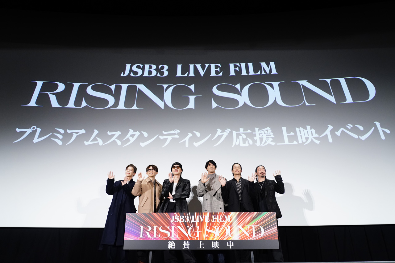 JSB3 LIVE FILM / RISING SOUND上映イベ3