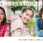 新垣結衣キャラ5人演じる！「ソフラン アロマリッチ」新ビジュ