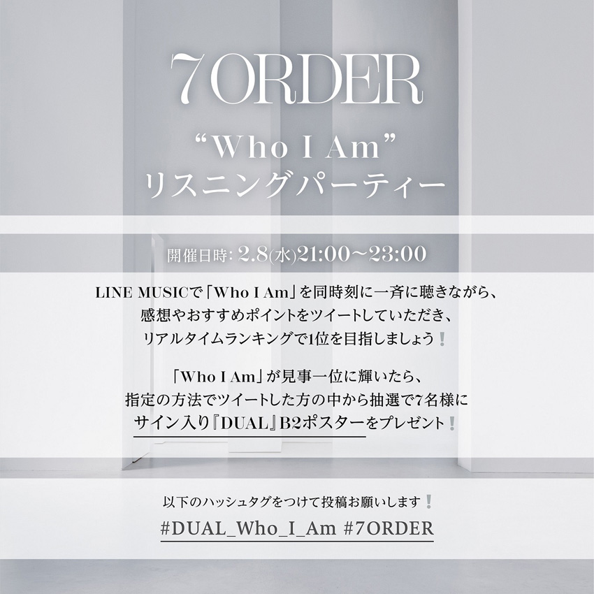 7ORDERアルバムリード曲「Who I Am」先行配信！リリックビデオも3