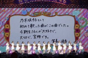 乃木坂46 4期生バスラDAY3で15人全員がセンターに5