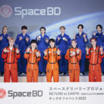 JO1公式アンバサダー「スペースデリバリープロジェクト」打ち上げ完了