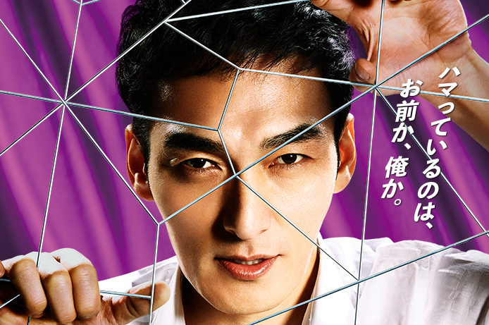 草なぎ剛「罠の戦争」BD＆DVD BOX受注予約開始