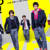 岸優太主演「Ｇメン」役柄＆キャラビジュ＆ティザー＆特報解禁