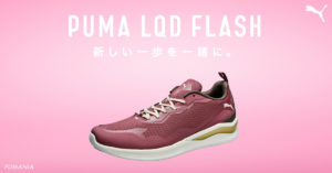 Snow Man×PUMAキャンペーン第3弾は“春”6