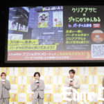 二宮和也ら「ジャにのちゃんねる」“屋外広告”バーチャル渋谷ジャック