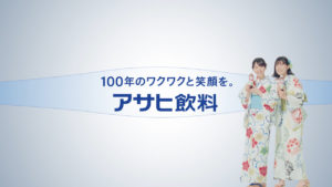 西野七瀬、石井杏奈が仲良し姉妹！アサヒ飲料「和紅茶」CMで浴衣姿8