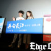 小島瑠璃子 結婚報道後初公の場で「先日結婚しまして」中国留学へも意欲