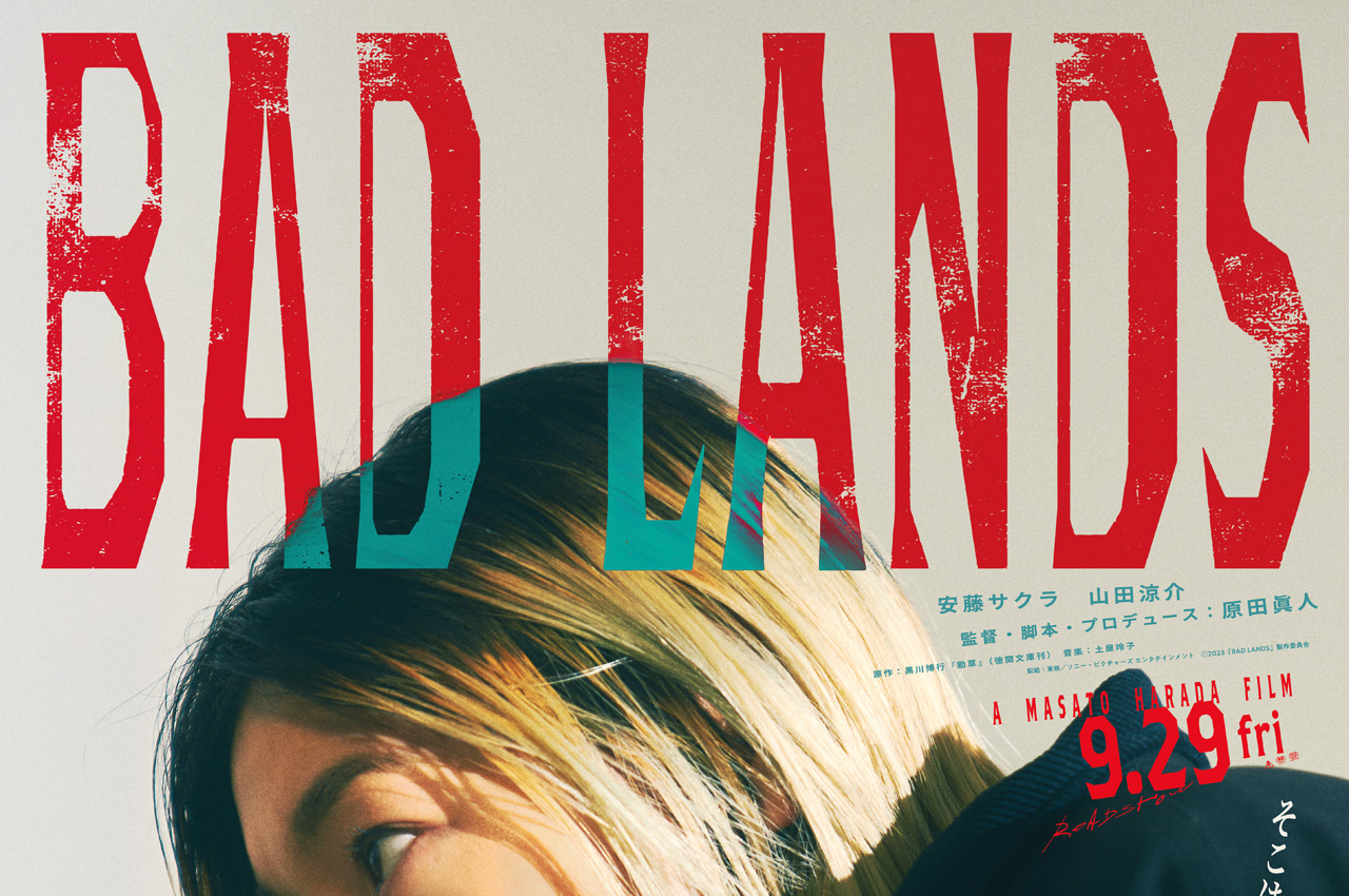 喜ばれる誕生日プレゼント バッドランズ BAD LANDS 山田涼介 安藤サクラ フライヤー チラシ 