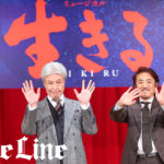 市村正親＆鹿賀丈史 3度目の「生きる」Wキャスト主演！対象的な楽曲生歌唱