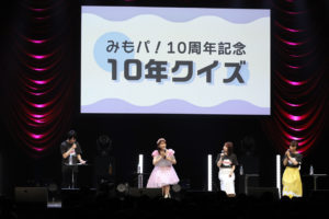 三森すずこ アーティスト10周年「みもパ！」開催！ゲストと歌唱も3
