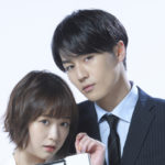 松田元太、大原櫻子8月3日よりドラマ「結婚予定日」W主演