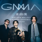 King Gnu「第34回金曲奨」SPゲスト!2曲披露