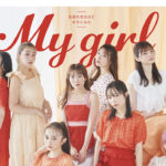 Aqours7月12日発売「My Girl」表紙＆40ページ特集