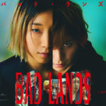 安藤サクラ＆山田涼介“姉弟”怪しく見つめる「BAD LANDS」ティザービジュ公開