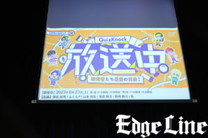 QuizKnock東京DシティコラボイベPR文考えるも伊沢拓司「分からん（笑）」36