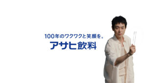 菅田将暉 平子祐希と「ウィルキンソン タンサン」新CMで焼き肉6