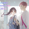 「Aniplex Online Fest 2023」開催は9月10日に！声優・アーティスト・作品公開