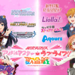 矢野妃菜喜「異次元フェス アイドルマスター★♥ラブライブ！歌合戦」両日出演に