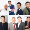 田中樹 8月30日に「ナイツ ザ・ラジオショー」ゲスト出演へ