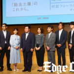 「『福島、その先の環境へ。』対話フォーラム」環境省が開催