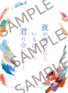 白岩瑠姫×久間田琳加“特別な時間”な新カット！入プレ第1弾も公開7