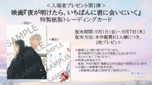 白岩瑠姫×久間田琳加“特別な時間”な新カット！入プレ第1弾も公開8