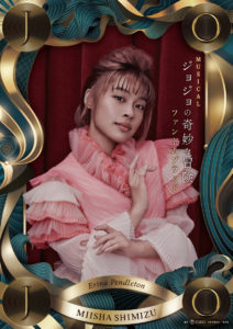 ミュージカル「ジョジョの奇妙な冒険」ジョジョ役に松下優也と有澤樟太郎Wキャスト3