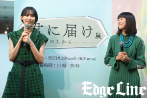 能登麻美子「君に届け展」来場！南沙良実写ドラマ演技参考と聞いて「感無量！」1