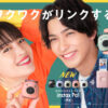 横浜流星＆広瀬すずINSTAXシリーズ新CM！ビリヤードやセルフィー楽しむ姿