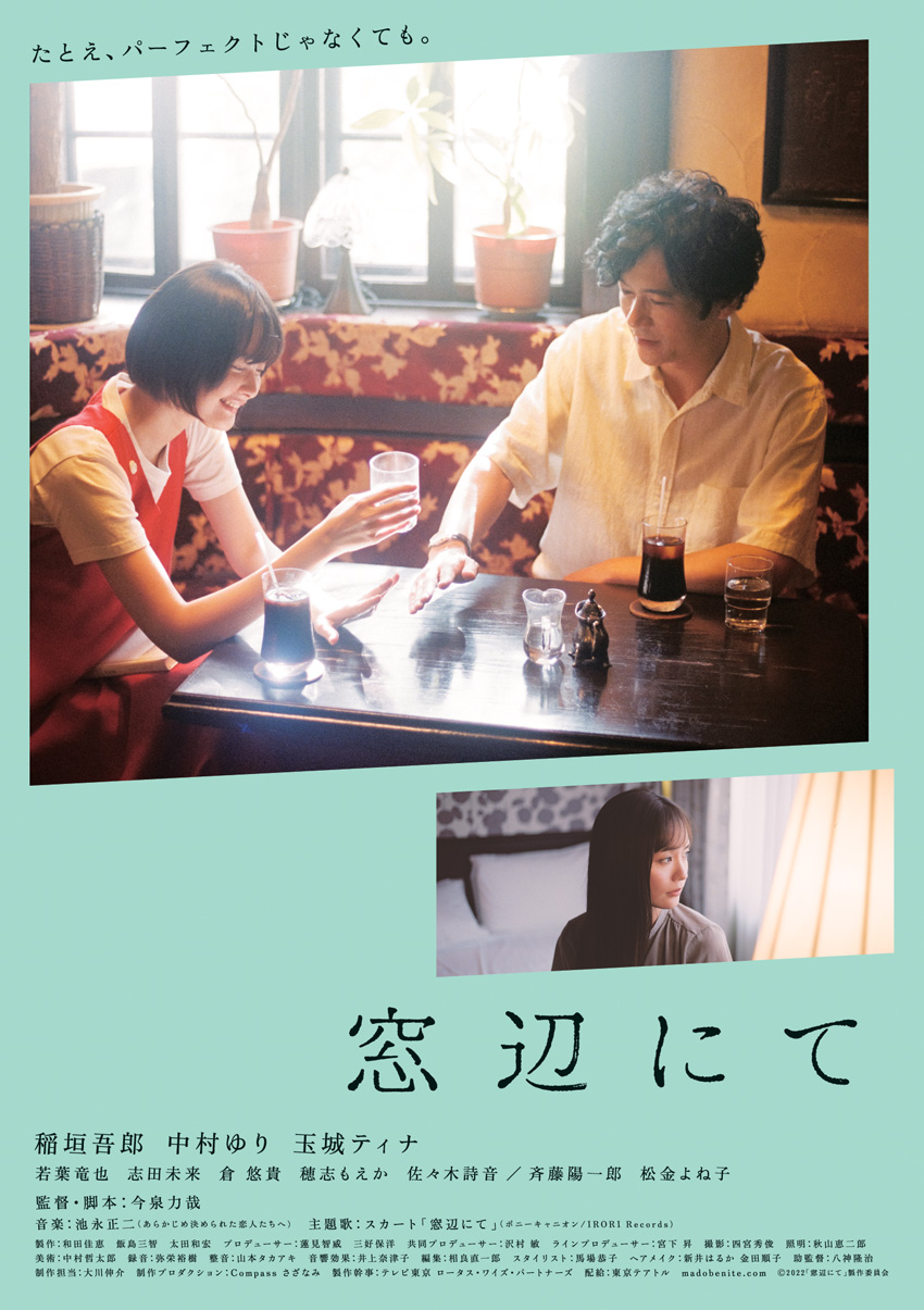 稲垣吾郎主演「窓辺にて」BD＆DVD発売で受注予約受け付けスタート1