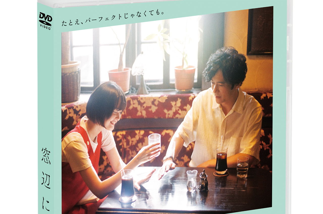 稲垣吾郎主演「窓辺にて」BD＆DVD発売で受注予約受け付けスタート