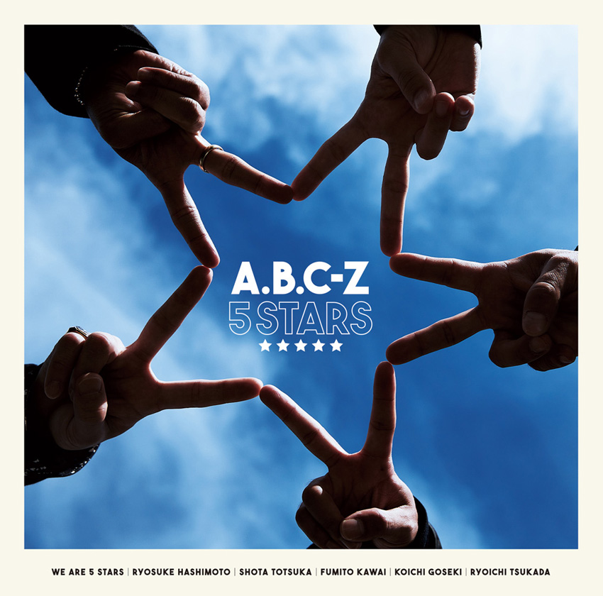 A.B.C-Z EP「5 STARS」11月29日リリースへ！ジャケ＆アー写スタイリッシュに3