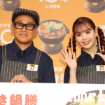 吉野家「牛すき鍋膳」販売開始！藤田ニコル 宮川大輔転がす“世渡り上手”ぶり