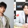 山田裕貴ANNX 嵐・松本潤ゲスト生出演へ！2回目の出演が実現