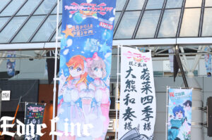 東京ドーム周辺に「異次元フェス アイドルマスター☆♥ラブライブ！歌合戦」のぼり11