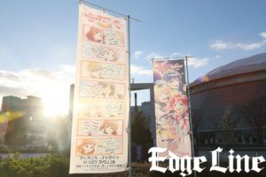 東京ドーム周辺に「異次元フェス アイドルマスター☆♥ラブライブ！歌合戦」のぼり18