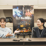 福地桃子、川栄李奈 舞台「千と千尋の神隠し」へ心情！オーディション印象的な部分