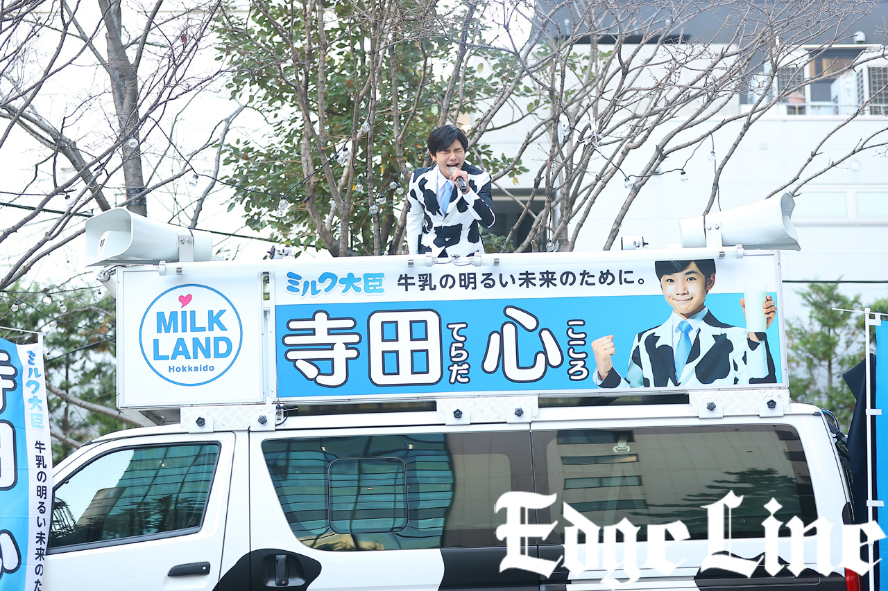 寺田心 渋谷で選挙カーから「冬こそおいしい北海道牛乳が飲みたーい！」絶叫1