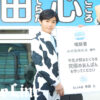 寺田心 渋谷で選挙カーから「冬こそおいしい北海道牛乳が飲みたーい！」絶叫