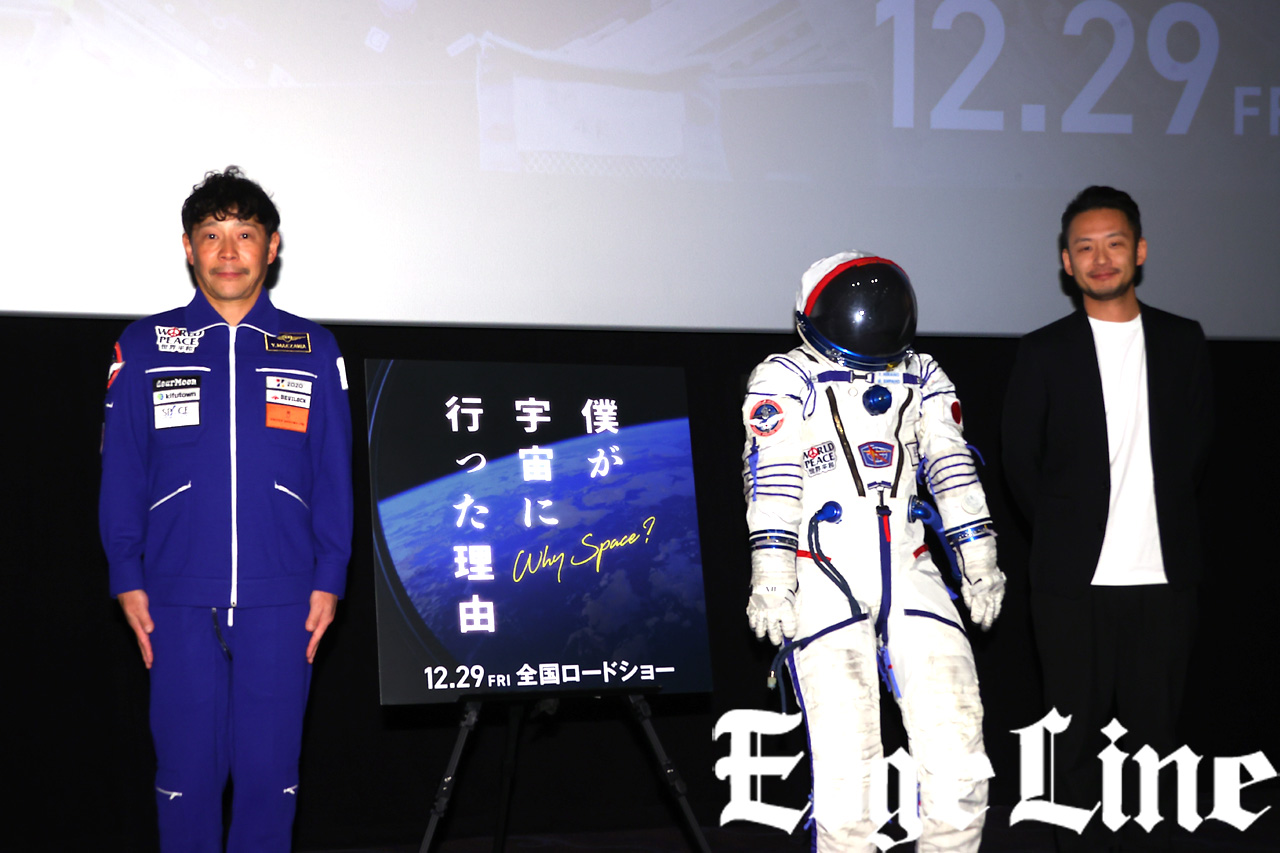 前澤友作氏映画「僕が宇宙に行った理由」は「最初は恥ずかしかった」5